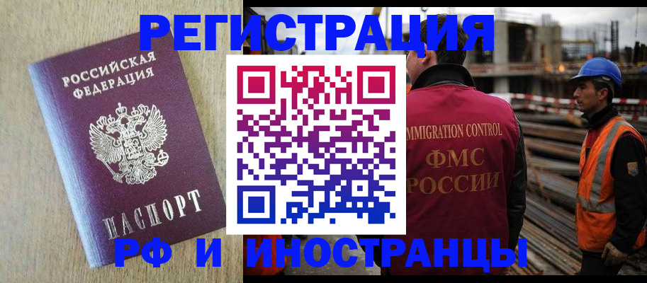 прописка для кредита в Обояни