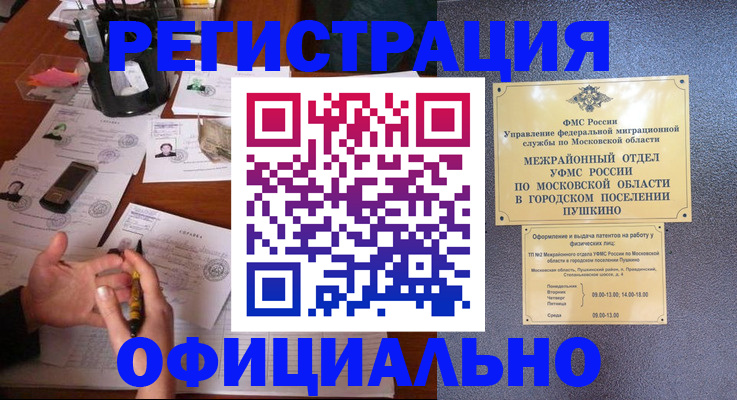где прописаться в Обояни